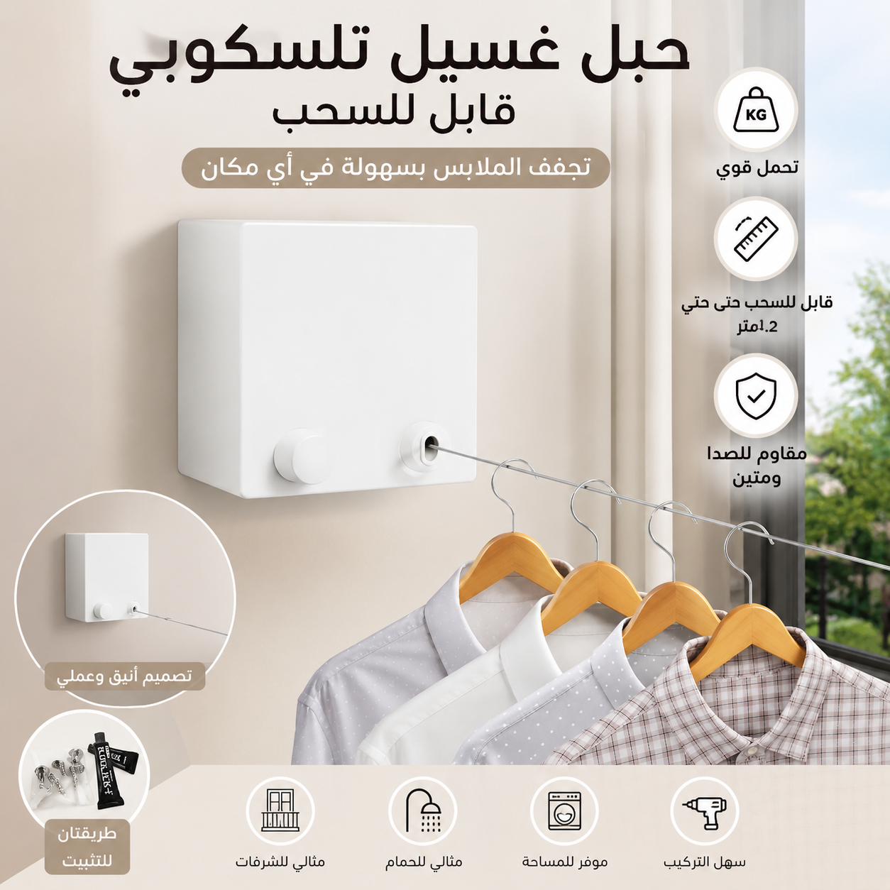 Telescopic Clothesline Clothes Drying Rope